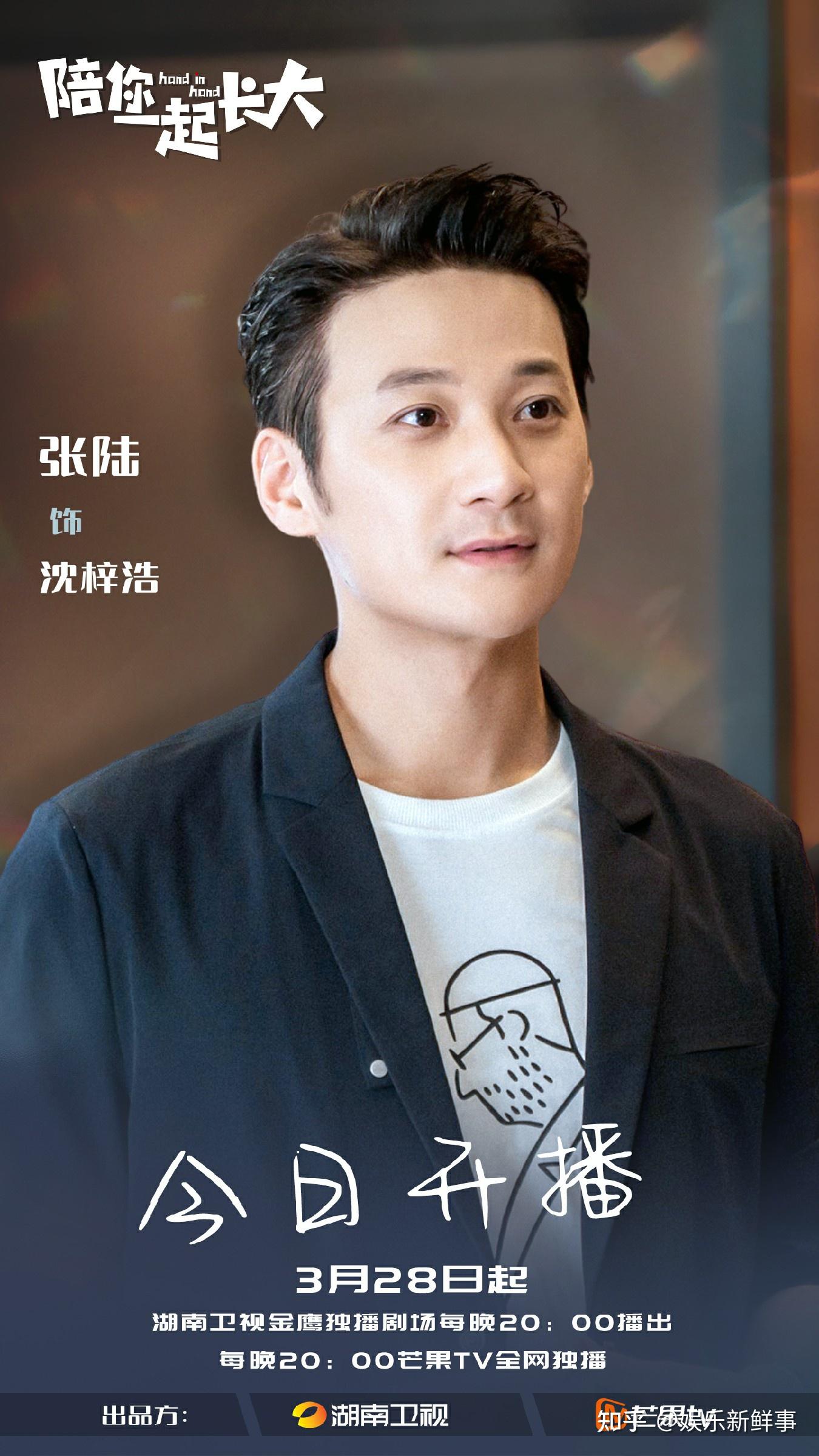 张陆陪你一起长大开播与刘涛三度合作被称交际花