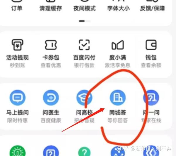 百度问答项目,人人可做,日入100+ - 知乎