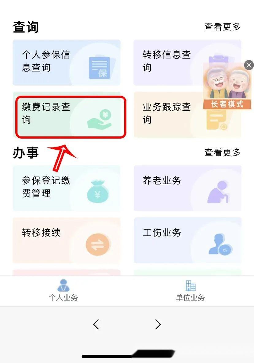 深圳社保个人参保凭证,社保清单在线查询打印指南