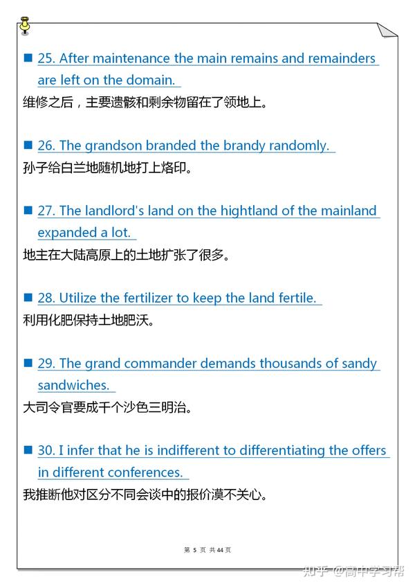 如果我能在高考前看到这份资料 英语至少能再多考10分 果断收藏 知乎