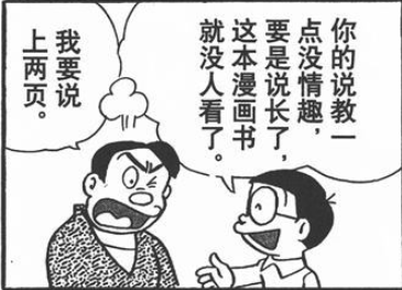 哆啦a梦的台词考证 知乎 哆啦a梦的台词考证 知乎