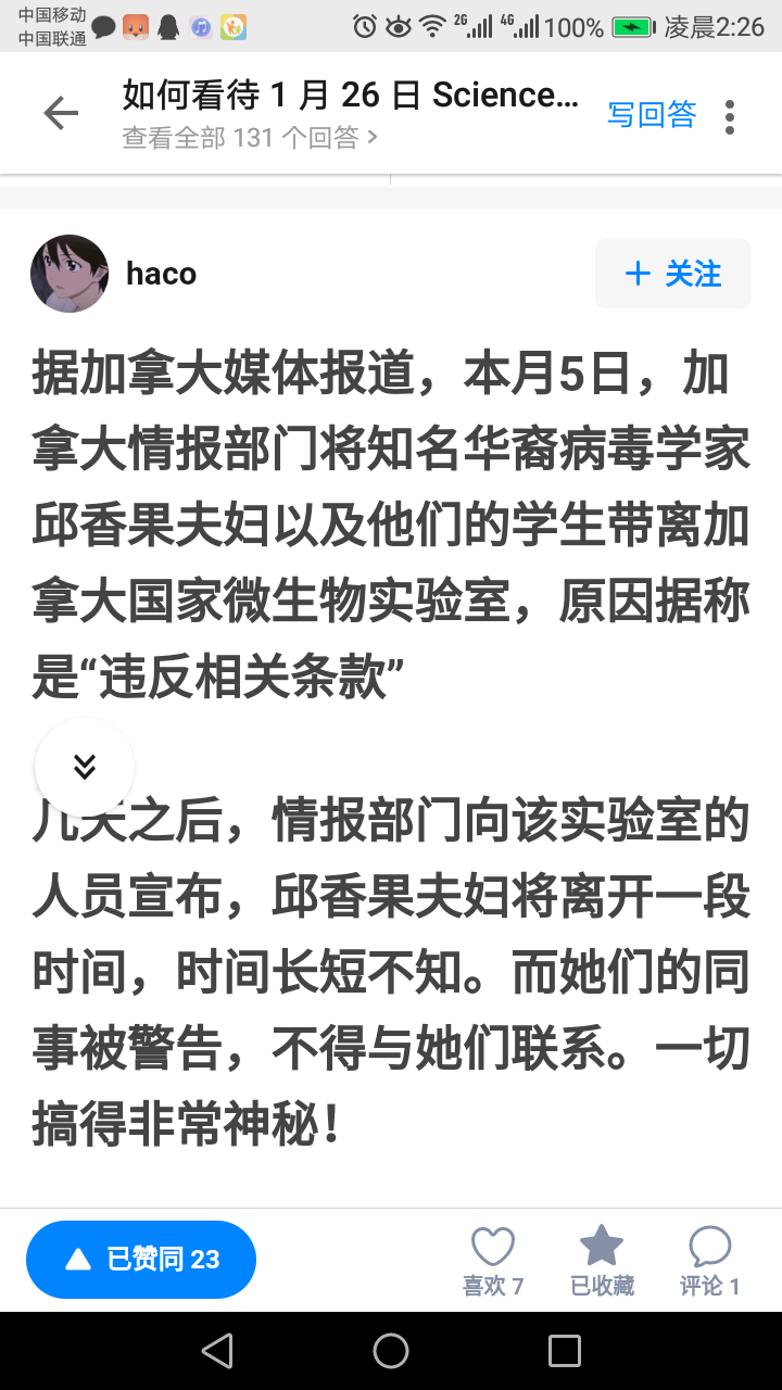 多益老总实名_实名认证身份证(3)