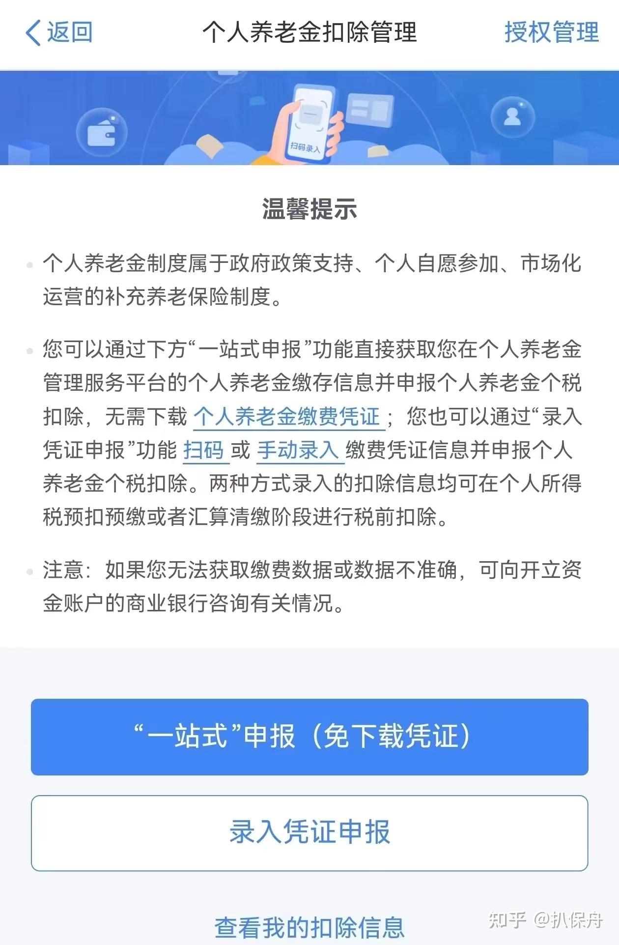 税优识别码保单图示图片