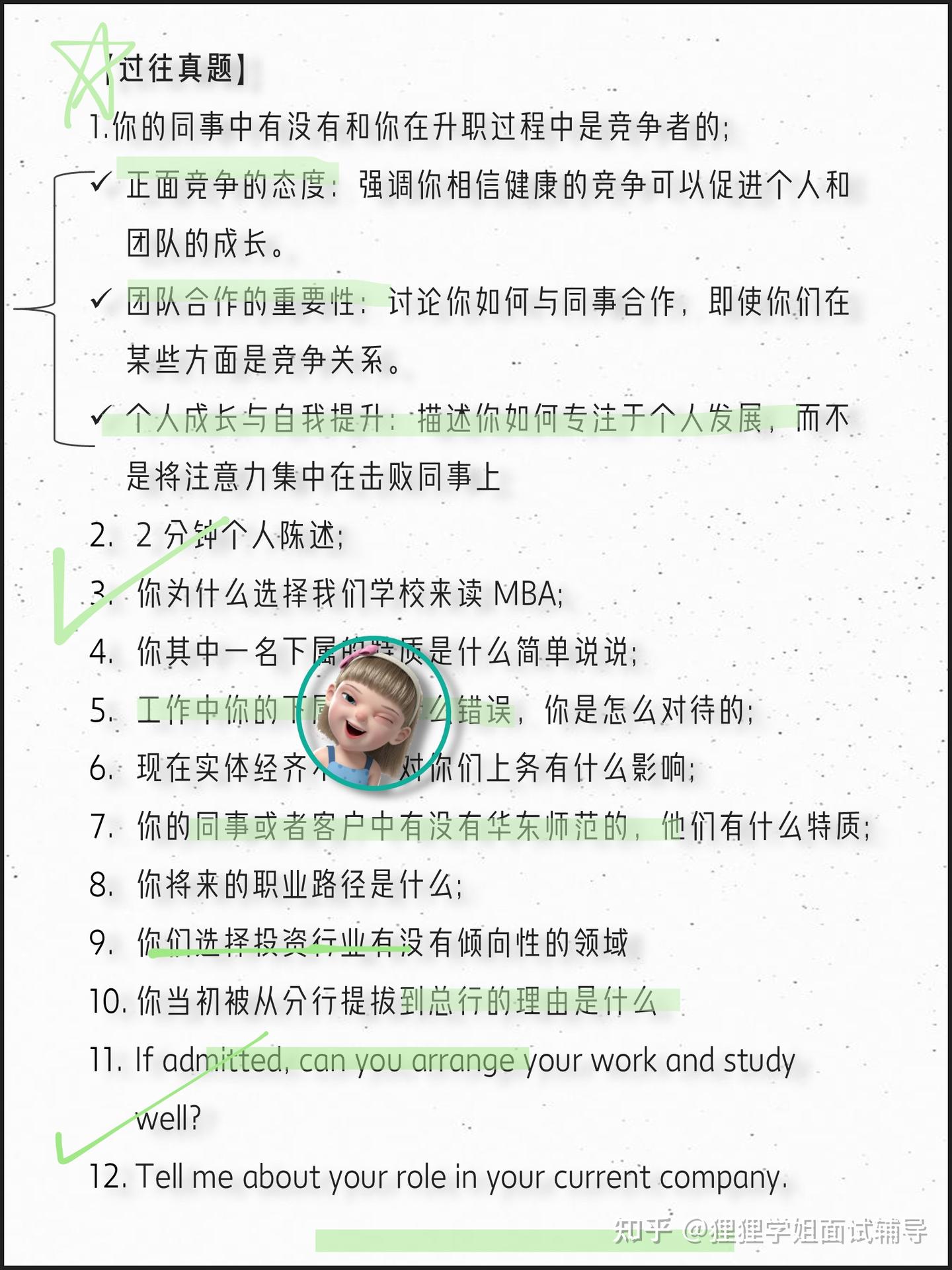 2025年华东师范大学MBA复试攻略+真题12道（回忆） - 知乎