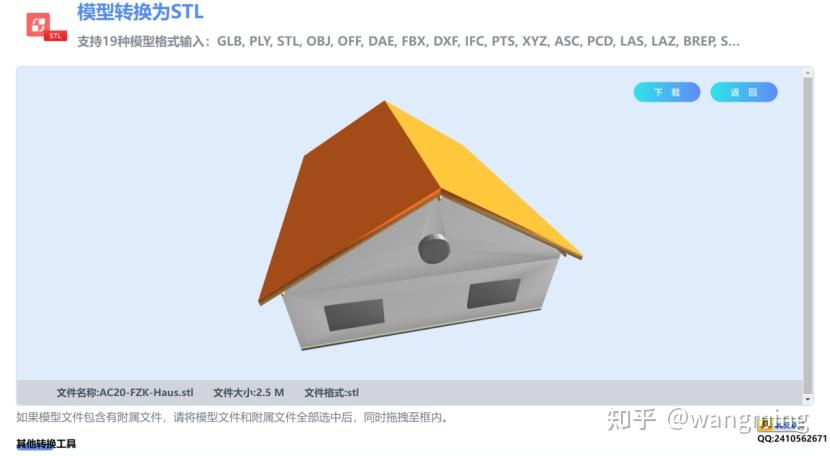 IFC格式在线预览、在线查看 - 知乎