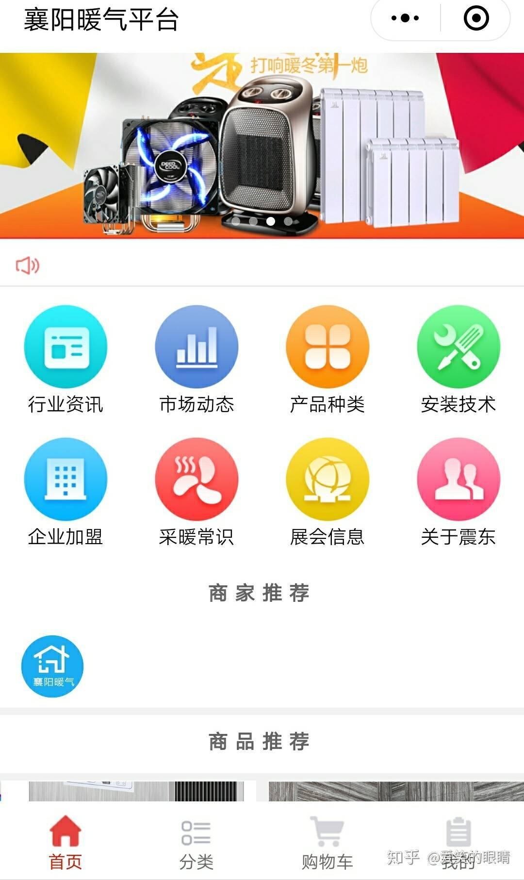 好，防止生锈 .　　想了解更多内容，请关注微信小程序【襄阳暖气平台】