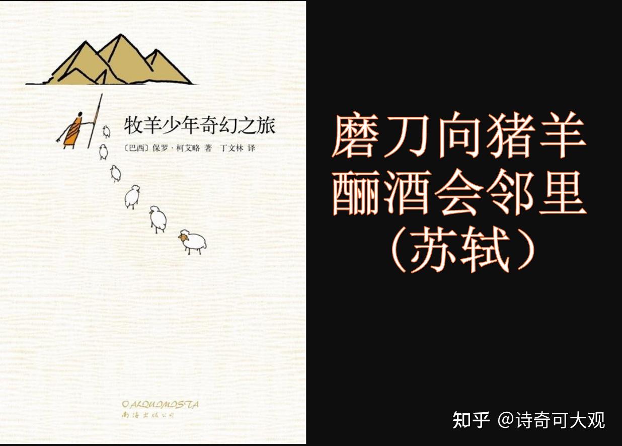 斟酒.2.滤酒.小弟闻姊来,磨刀霍霍向猪羊.