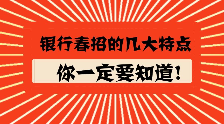 比呀比招聘_2019年英国毕业生招聘市场报告(3)