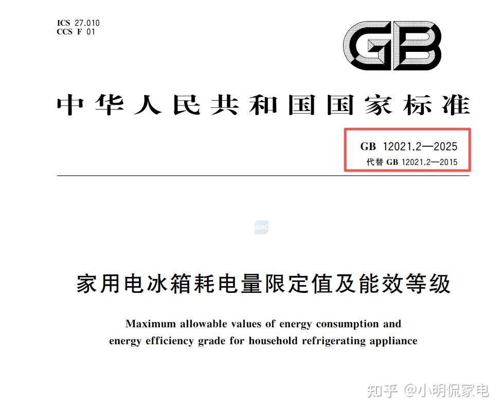 新国标倒计时!容声方糖冰箱2.0对比1.0:参数升级了,少个变温区?买新还是买旧?