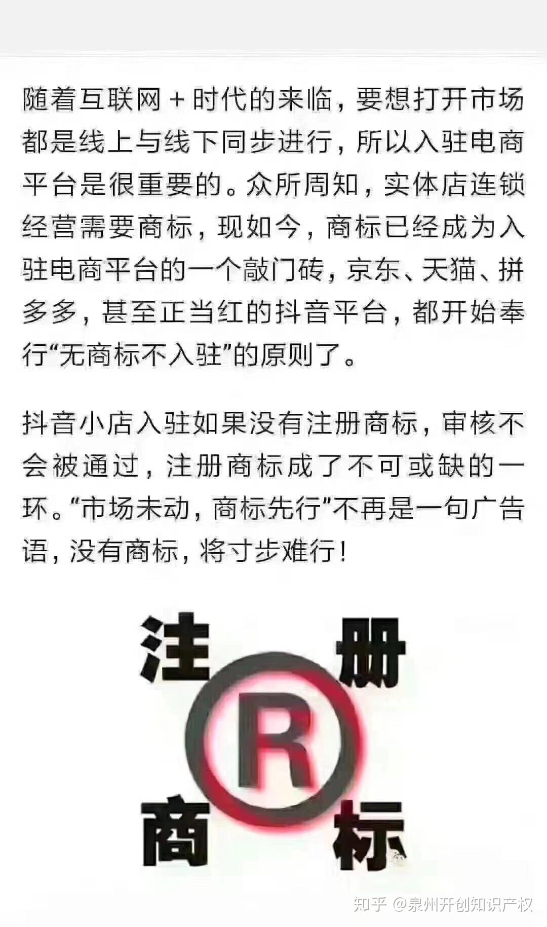 互联网时代的到来商标是必不可少的抖音快手淘宝天猫今日头条等等这些