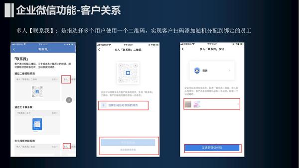 企业微信更换电话号码有影响吗