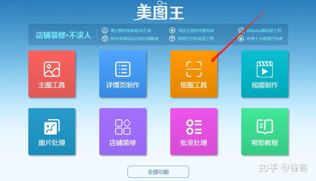 抖音小店商品主图尺寸是多少,上传小店白底图好处及制作方法