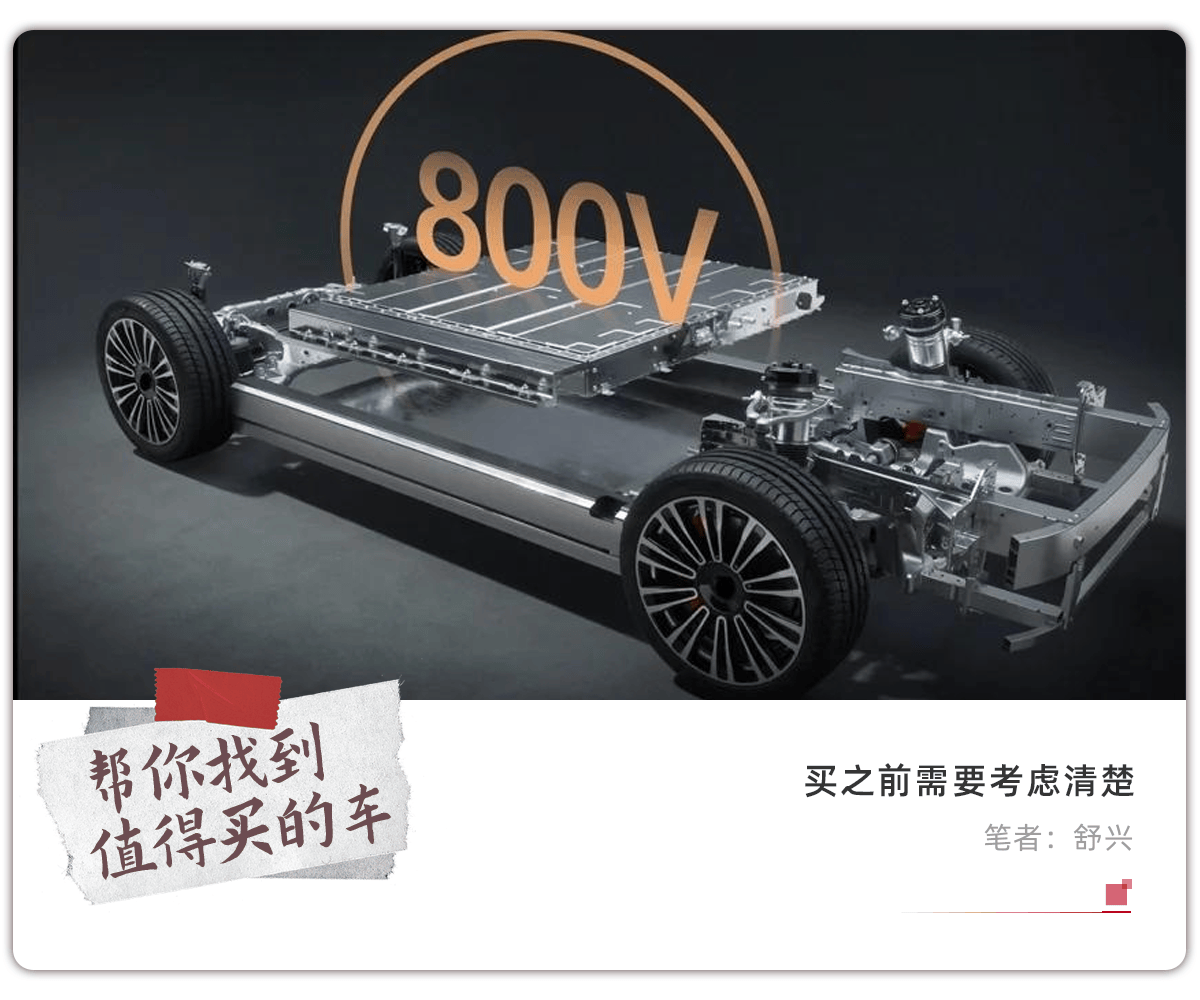 不再是高端专属,盘点15万左右的800V车型,最低仅11.99万起