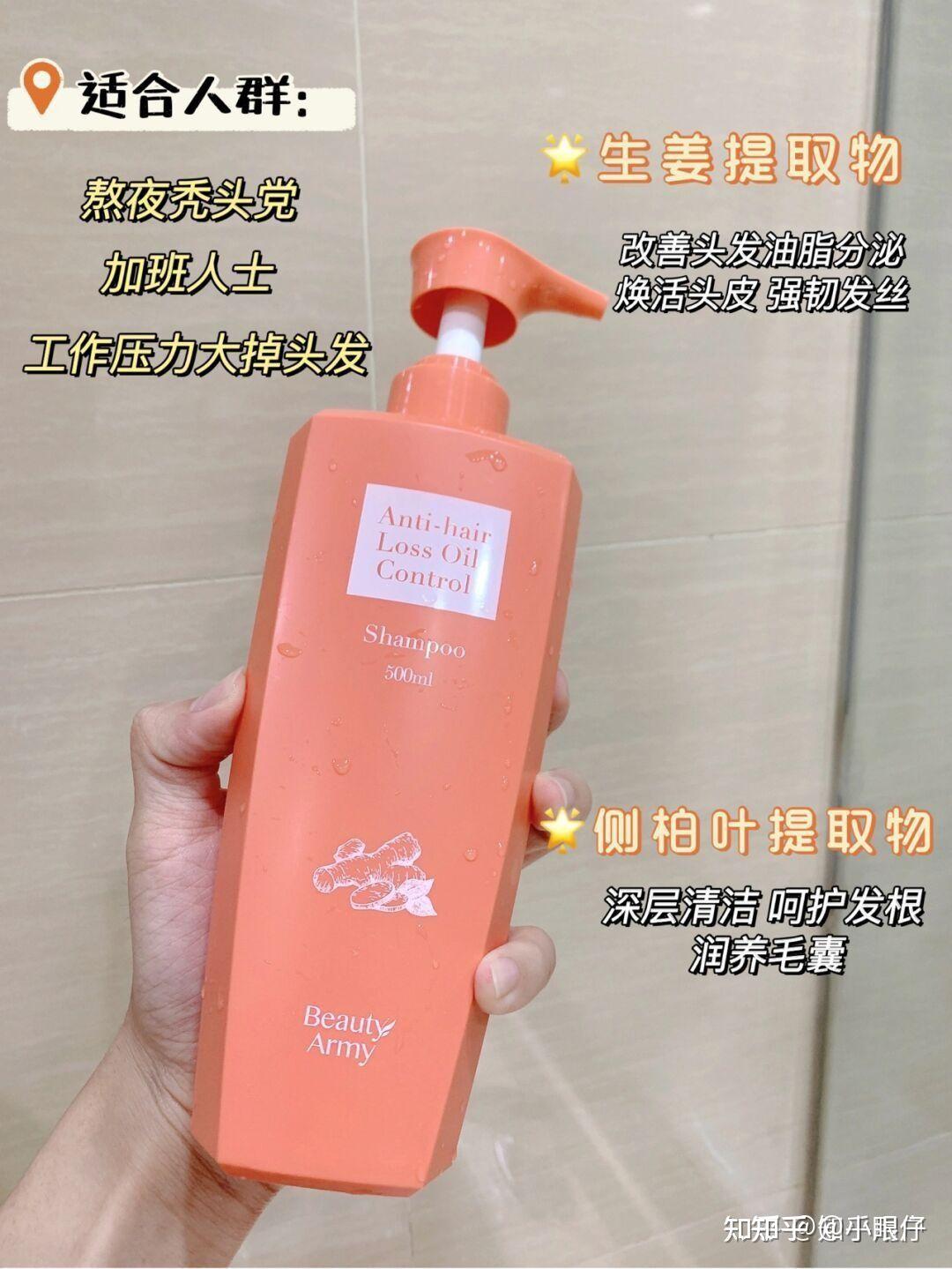 贝缇雅美防脱发洗发水