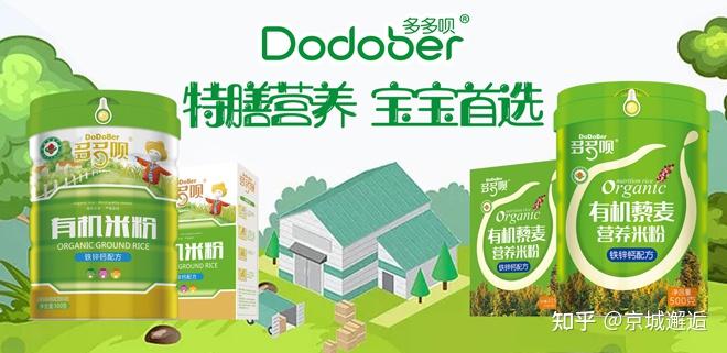 多多呗育儿高铁婴儿米粉怎么样对宝宝成长有哪些益处