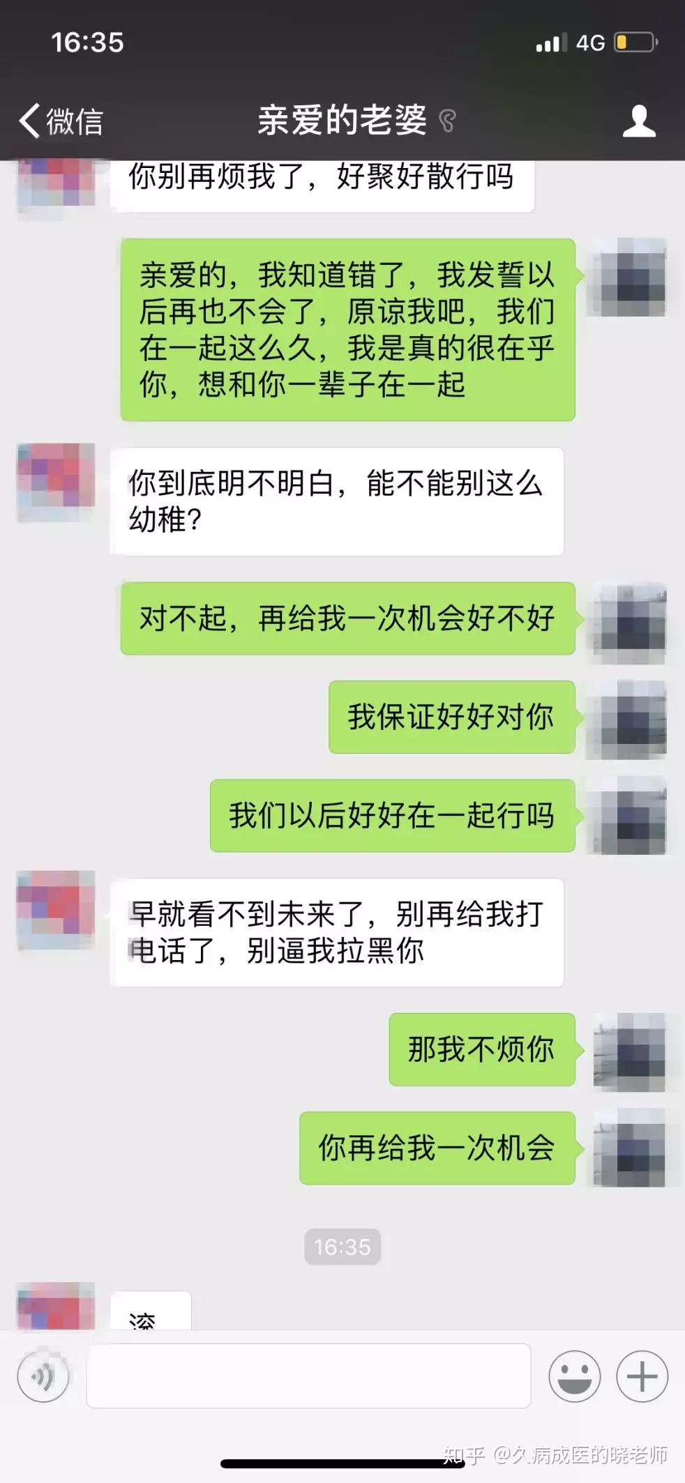 挽回老婆