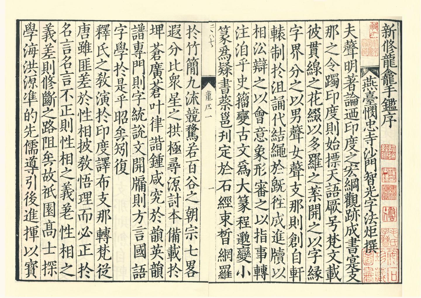 汉字 汉字的多重身份 以 雫 为例 知乎