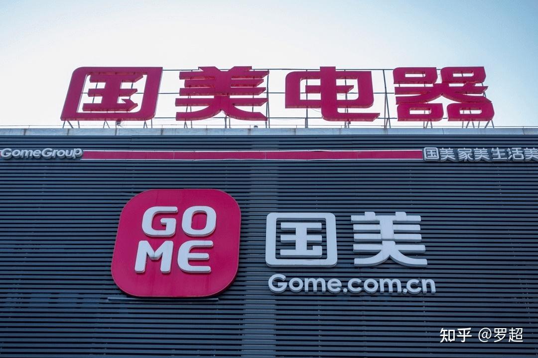 零售市场回暖家生活赋能国美强势加码线下