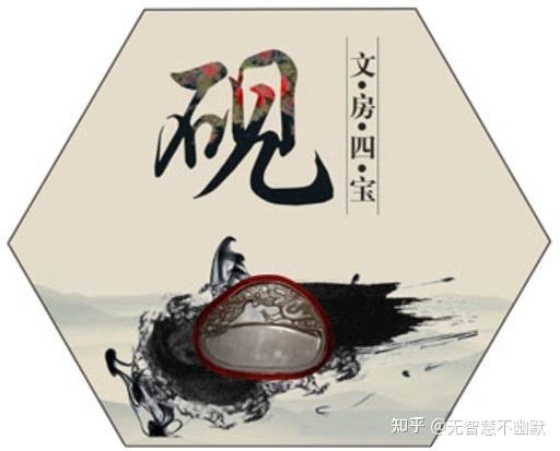 中华文房四宝：笔、墨、纸、砚 - 知乎