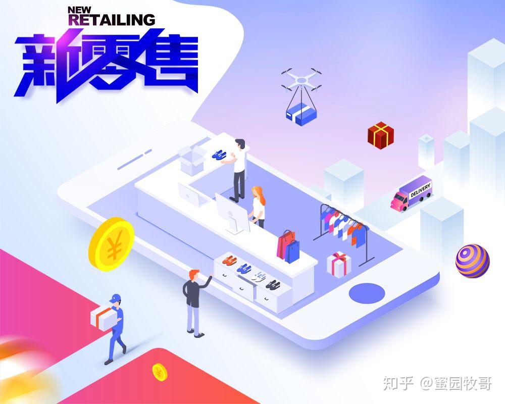 拥抱5g时代,同城外卖系统助力智慧城市新零售升级