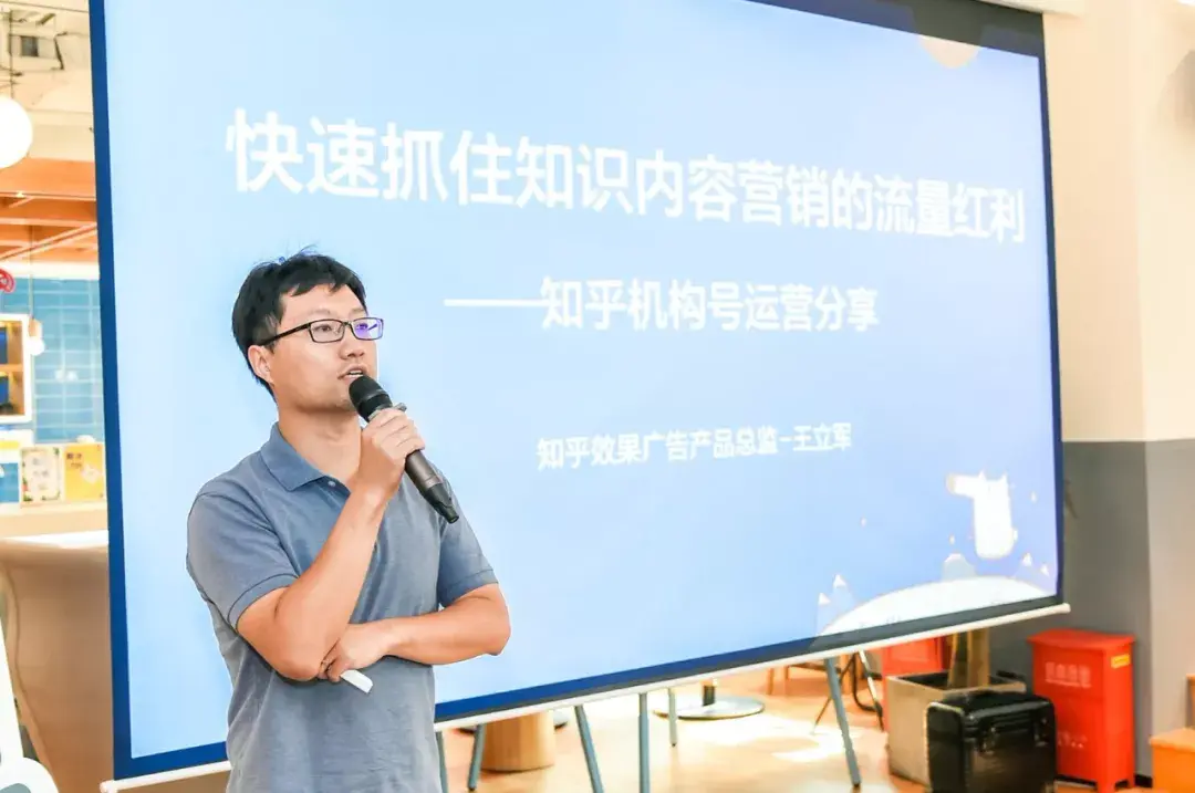 微思敦x知乎育见新知2019年知乎营销峰会武汉站完美收官