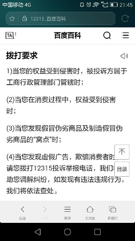 小鸣单车的押金是不是退不了?这都距离我退押