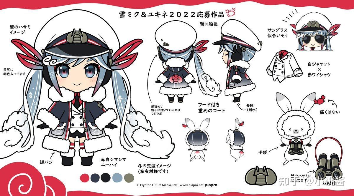 2021年雪初音兔子服装最终投票结果公开真是太可爱了