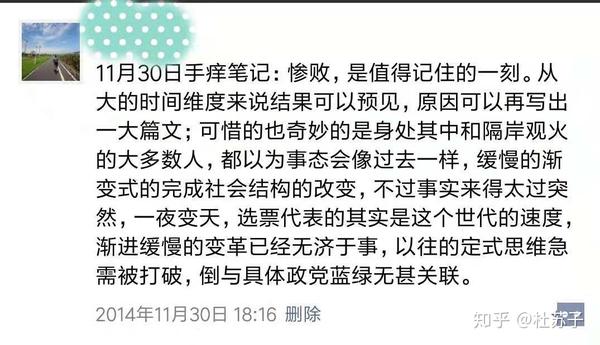 18年台湾 九合一 选举观察之二 败 与 溃败 之间 知乎