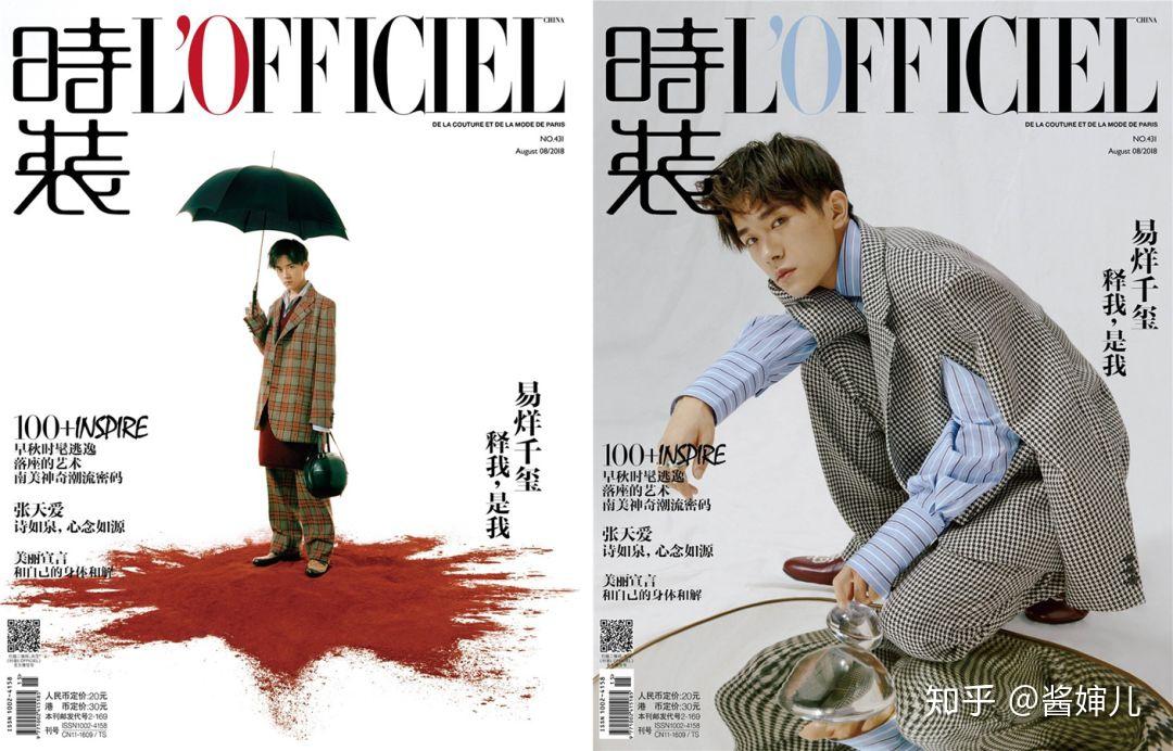 众多当红明星的杂志大片谁的表现力最好