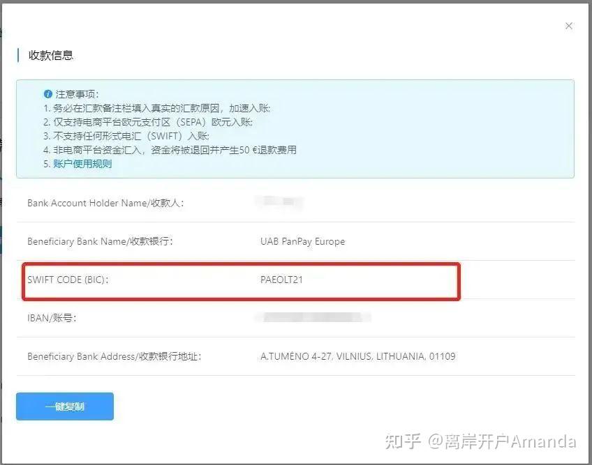 外贸收款账户编码常见问题解析 - 知乎