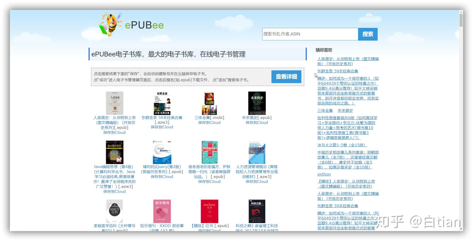 如何查看一本书有没有 PDF 版?