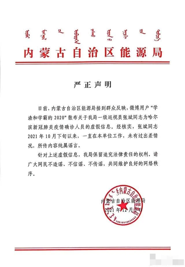 哈尔滨疯传的"满洲里大哥"唱k视频本尊辟谣,那不是我!