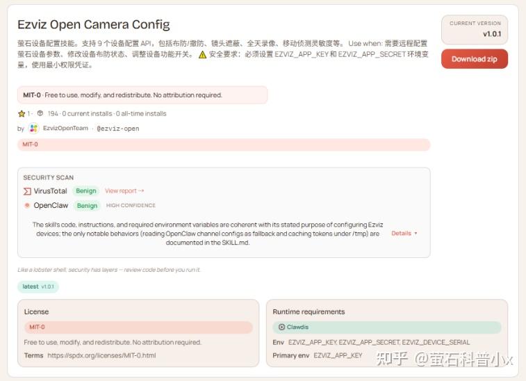 萤石开放平台×OpenClaw:萤石设备配置技能上线 - 知乎
