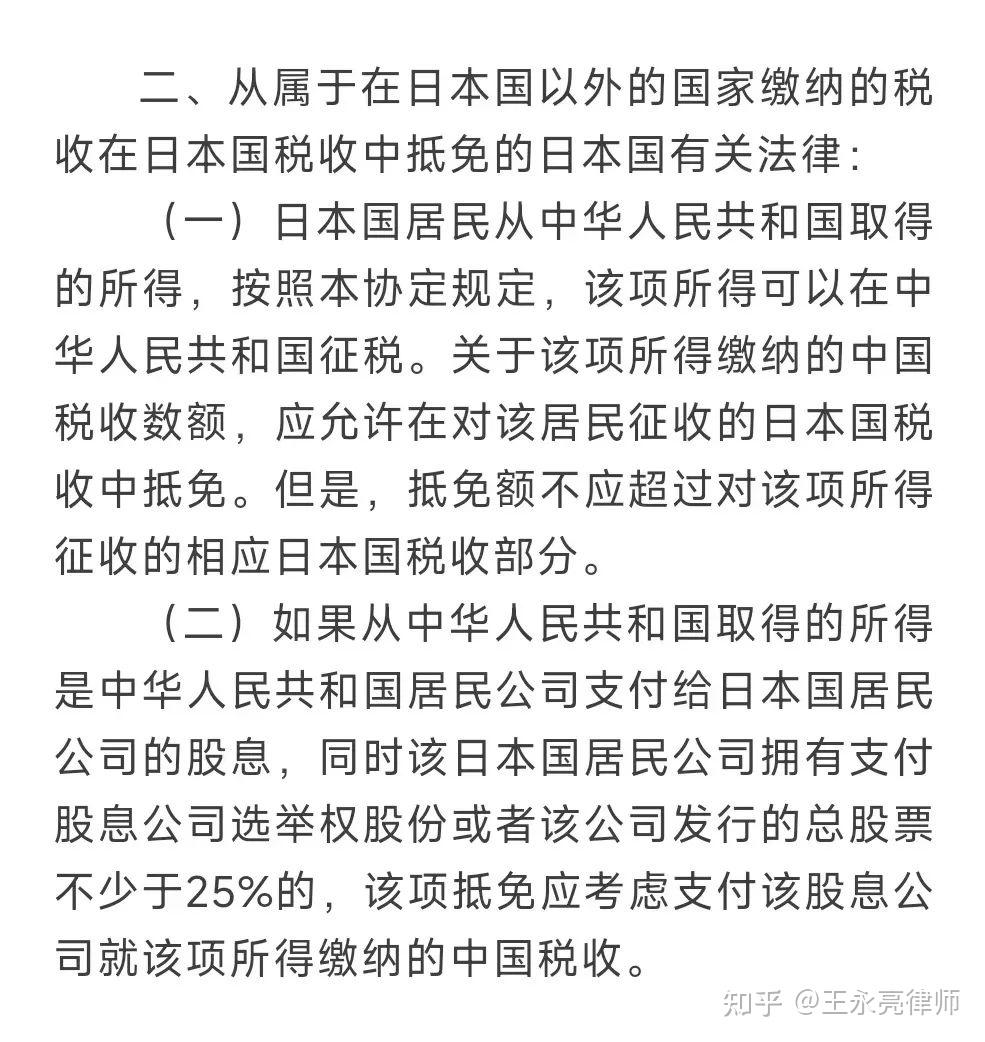 日本公司在国内注册公司要交税吗