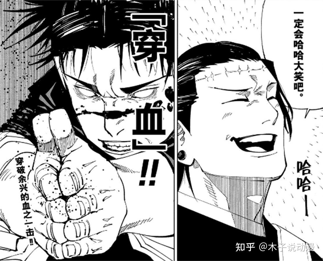 咒术回战第202话更新，九十九由基曾是星浆体，胀相大战夏油杰 - 知乎