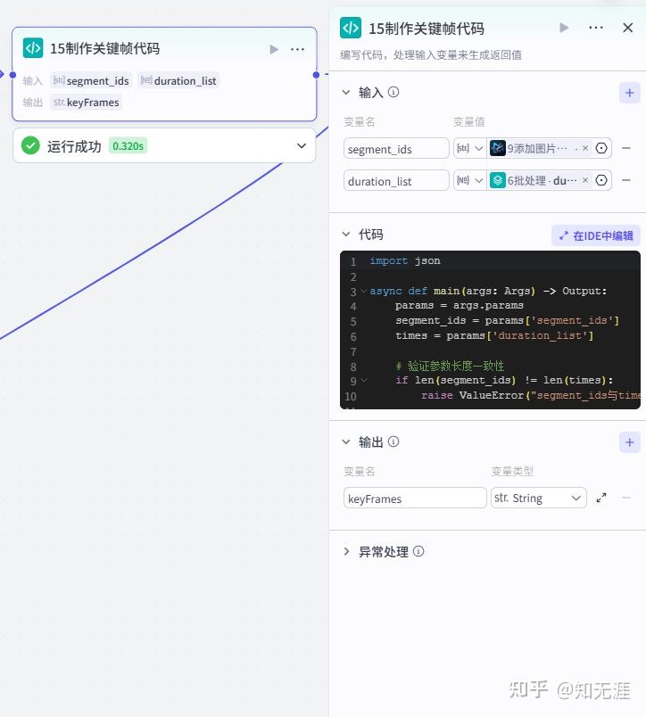 情绪放大镜扣子工作流搭建教程 情绪放大镜扣子工作流搭建教程