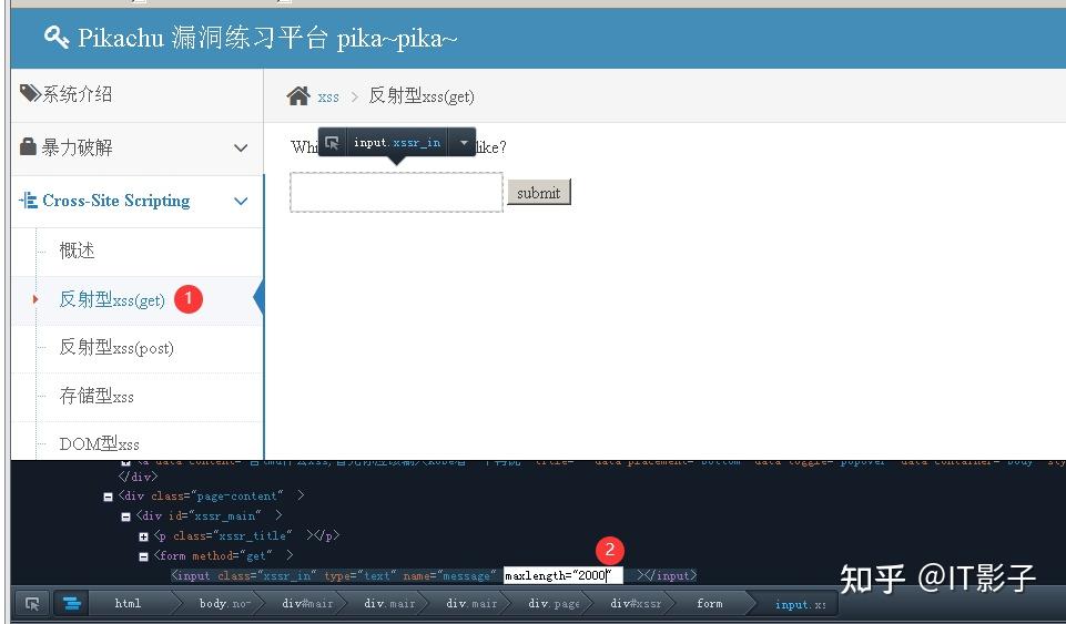 XSS跨站脚本攻击：获取键盘记录 知乎