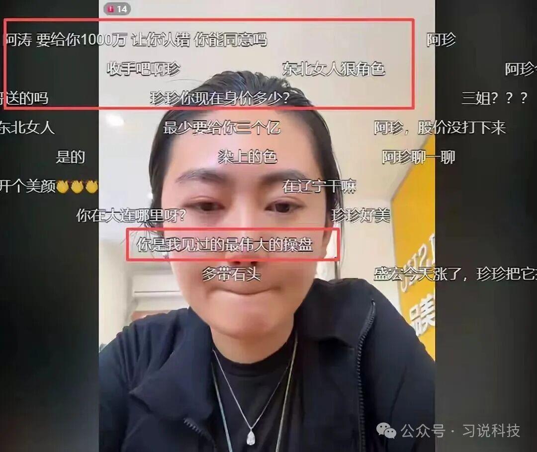 董事长“亲吻门”持续发酵：宋珍珍再爆大料，自曝曾陪7名富豪，收过最贵礼物是199元丝巾 - 知乎