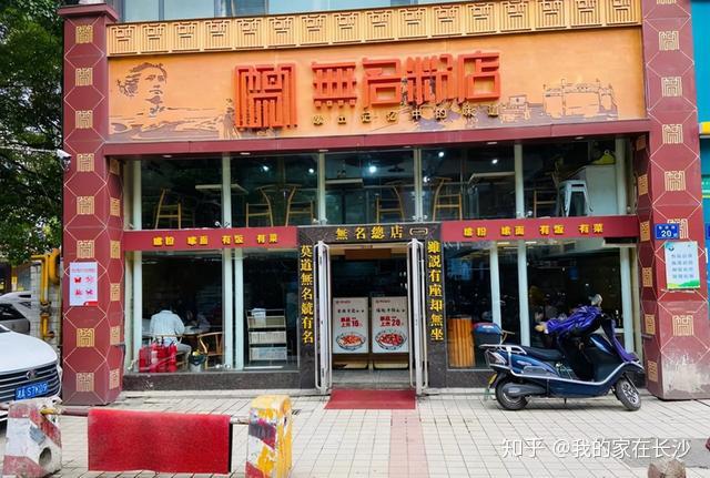 甘长顺总店無名粉店旁边是甘长顺总店,又是一家老字号,创建于1883年