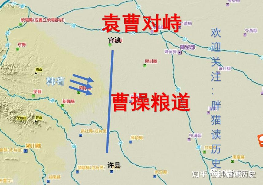 官渡之战全集:多图详解官渡之战全过程,揭秘袁绍失败的根本原因(附精选留言回答) - 知乎