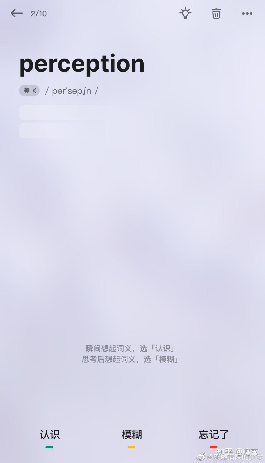宝藏app推荐！不背单词 - 知乎