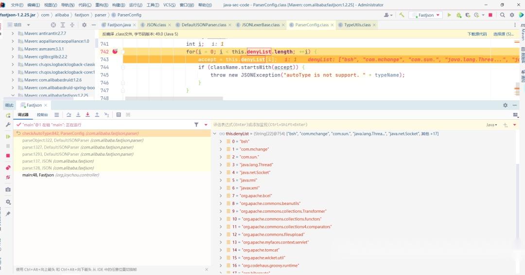 fastJSON漏洞分析 知乎