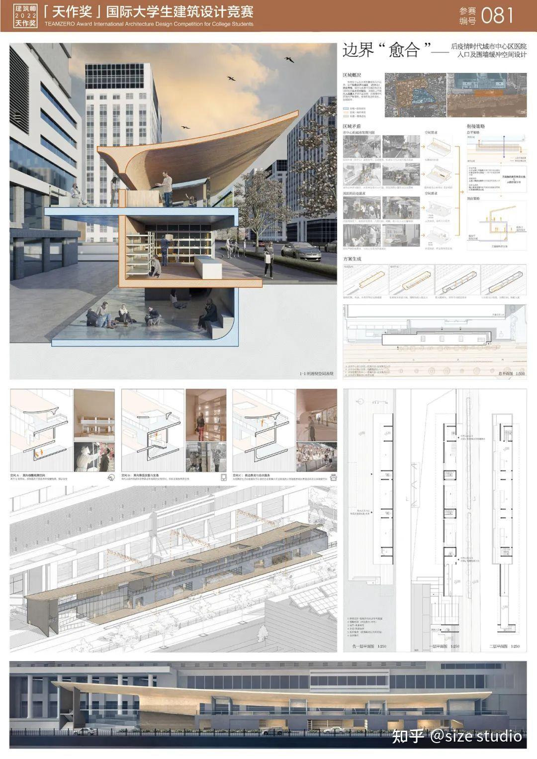竞赛入围丨《建筑师》杂志·2022“天作奖”国际大学生建筑设计竞赛入围作品 - 知乎