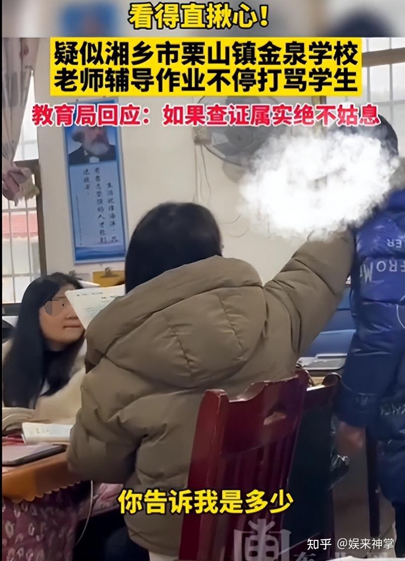 这一次湖南殴打并辱骂女学生的杨老师连底裤都被扒光了