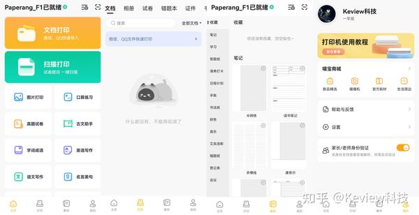 比传统打印机更省钱 喵喵机家用学习打印机f1让你告别昂贵的耗材 知乎