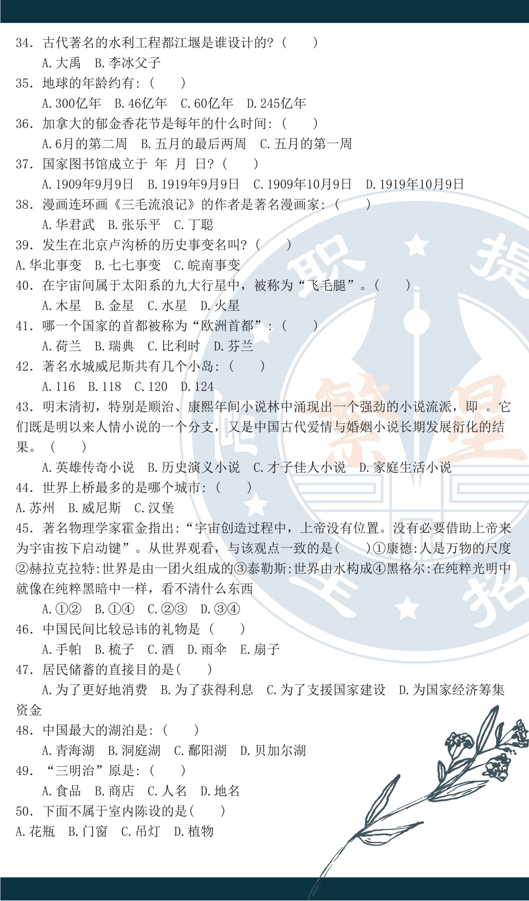 校考攻略丨浙江机电职业技术学院高职提前招生通关手册丨内含学考分数线+校考真题 - 知乎