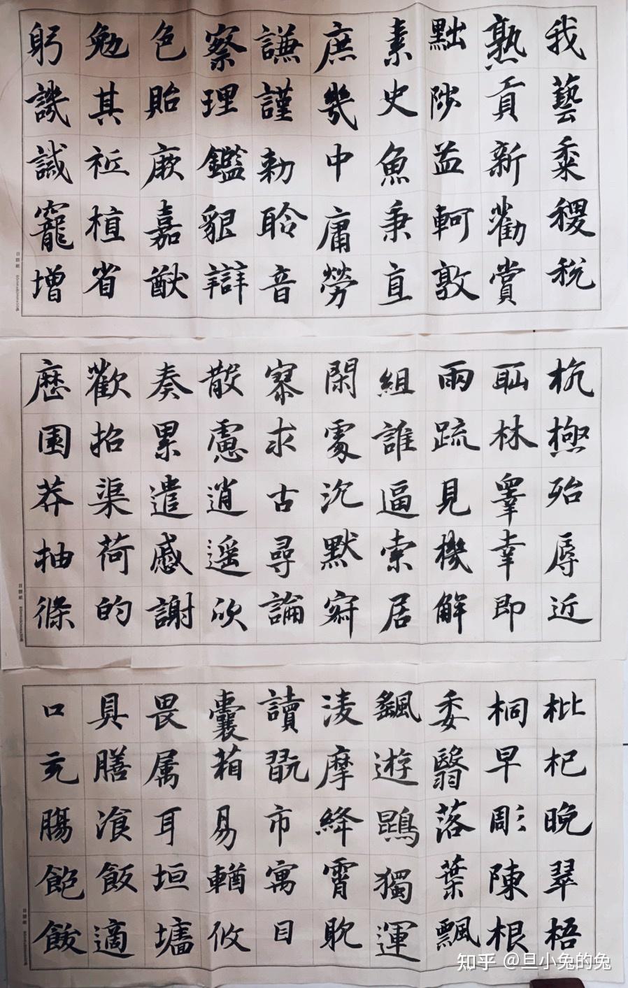 一起练字吧 - 知乎