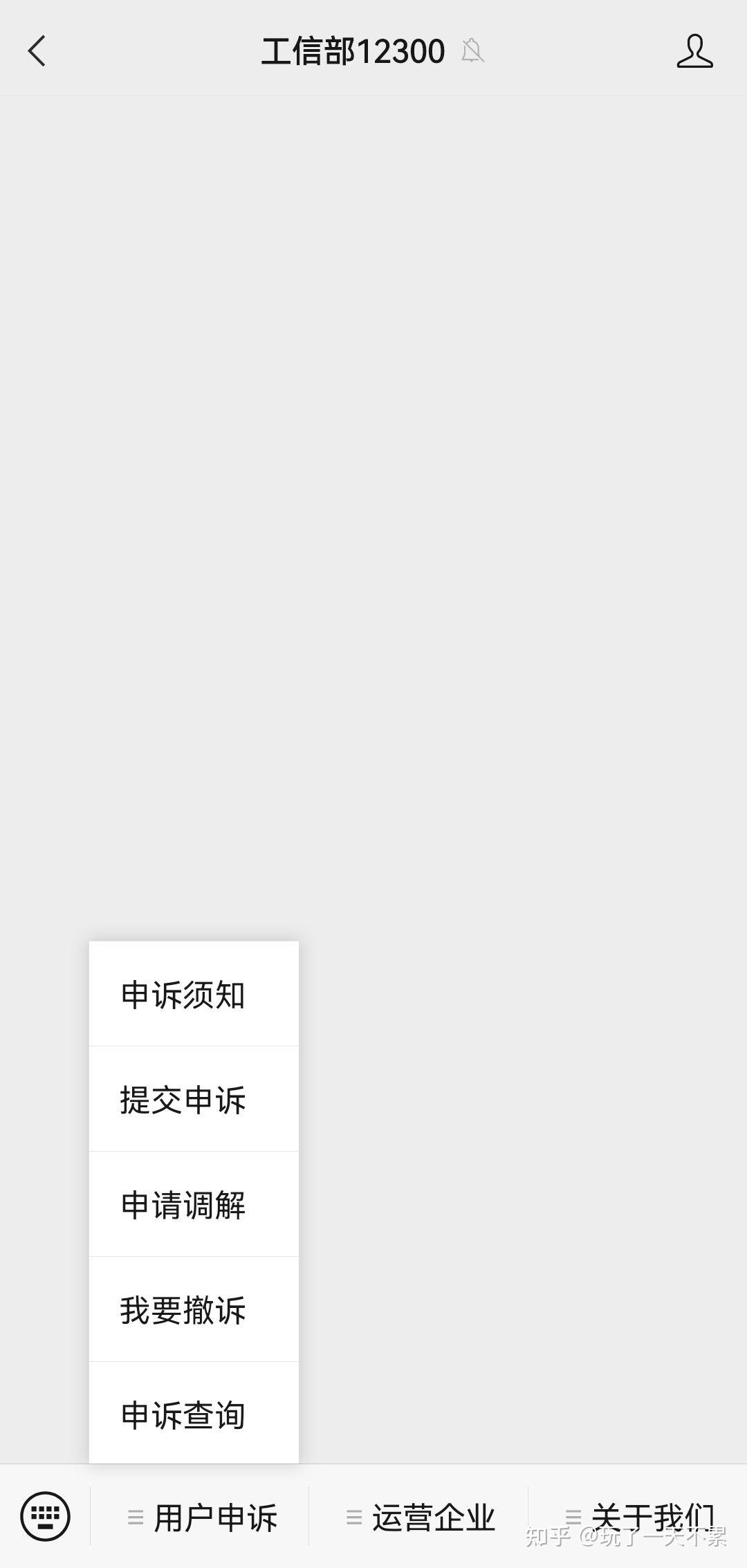 投诉中国移动内部人员-群众呼声-四川省网上群众工作平台-成都市委书记