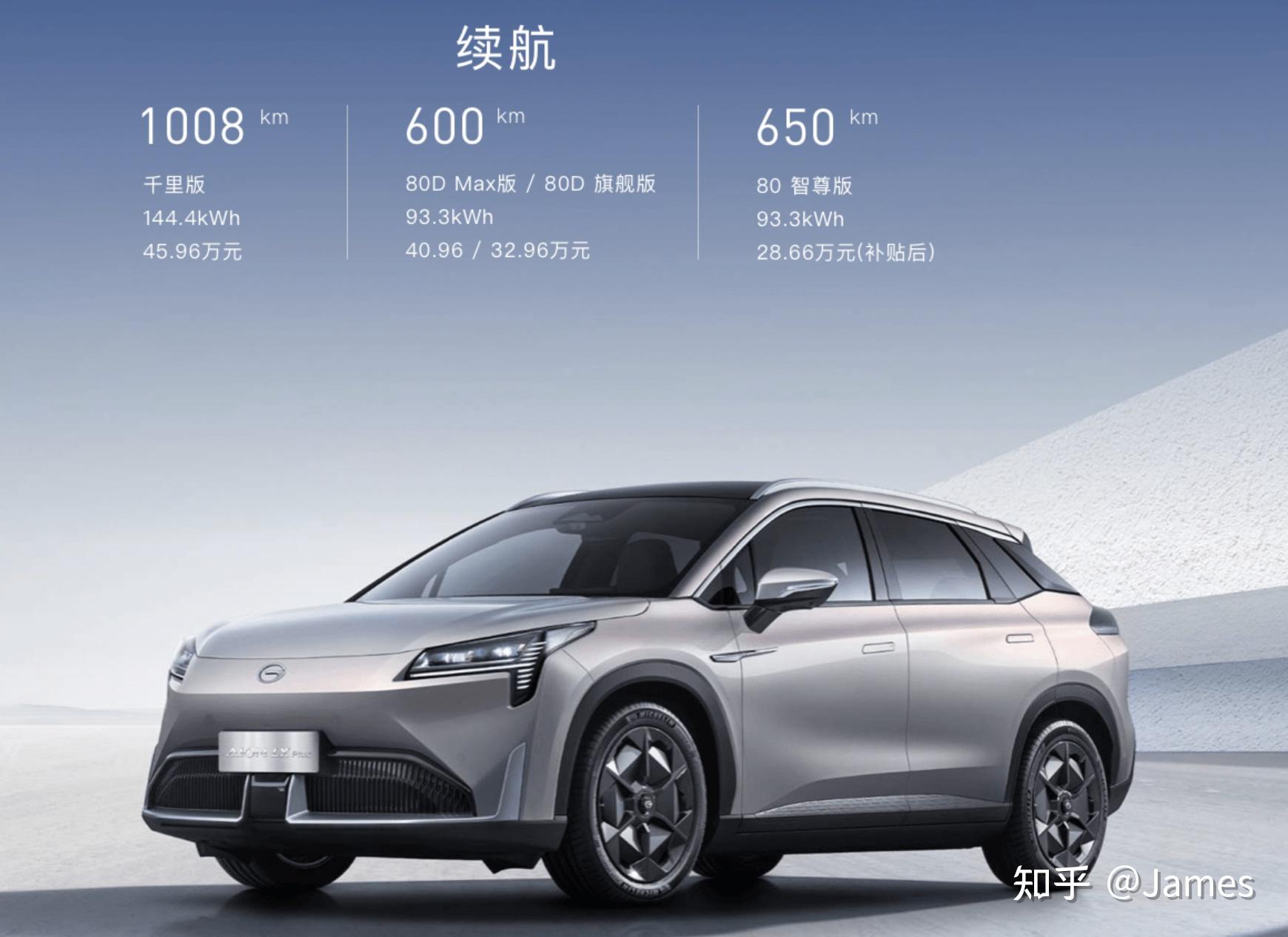 对于电动车来说,续航永远是最值得关注的指标.