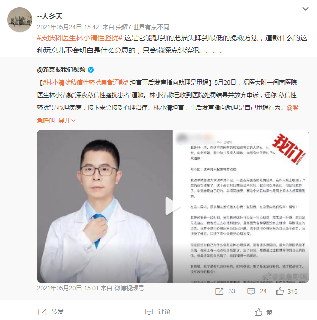 2021年医害排行榜